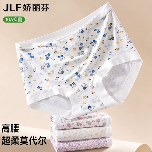 女士内裤莫代尔大码碎花三角裤头