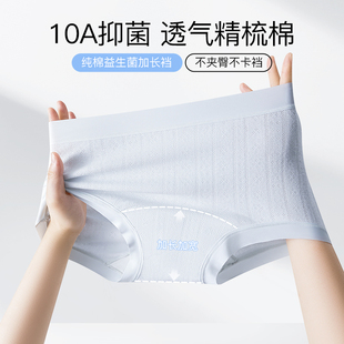 A类纯棉平角裤女10A级抑菌加长无感大包臀中高腰5条装内裤