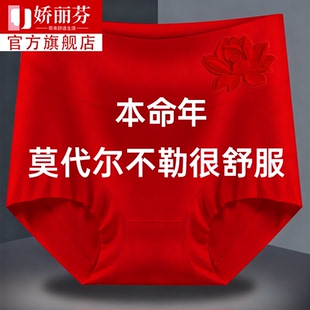 娇丽芬本命年大红色女士内裤女大码抗菌纯棉裆红色三角裤