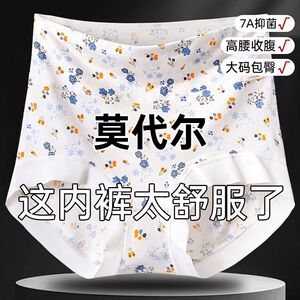 女士内裤莫代尔大码碎花三角裤头