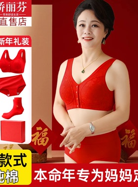 本命年大红色内衣内裤套装高腰收腹提臀纯棉抗菌裆大码妈妈文胸