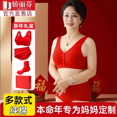 本命年大红色内衣内裤套装