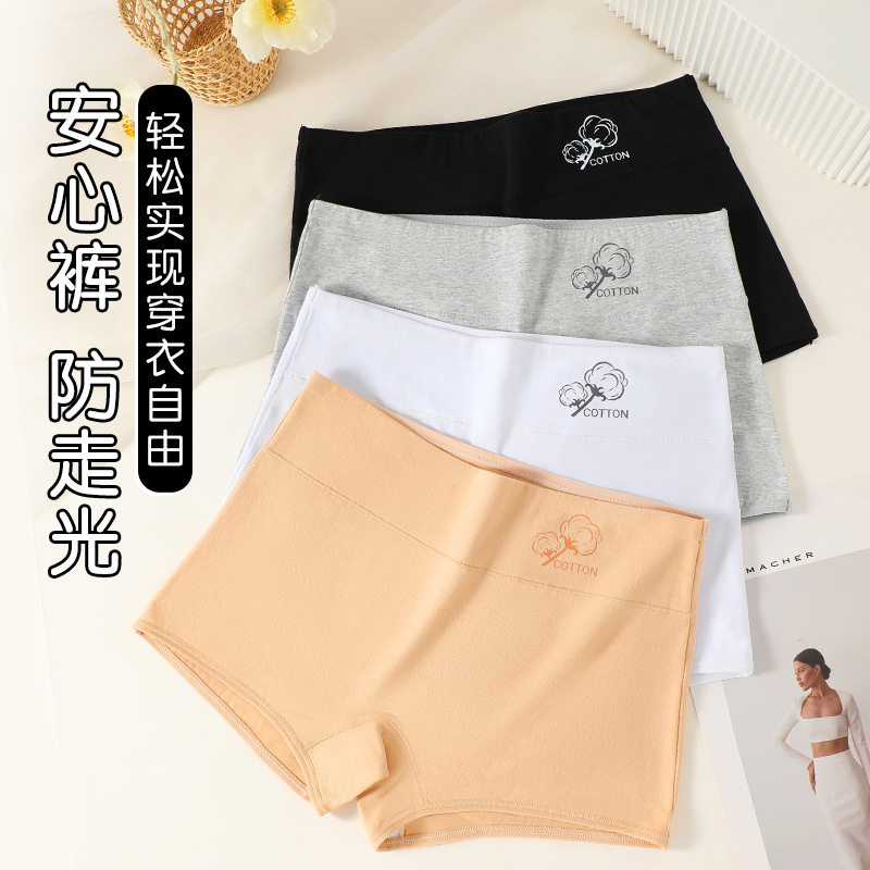 内裤女平角纯棉抑菌全棉裆夏季高弹新款收腹中腰女士打底安全短裤