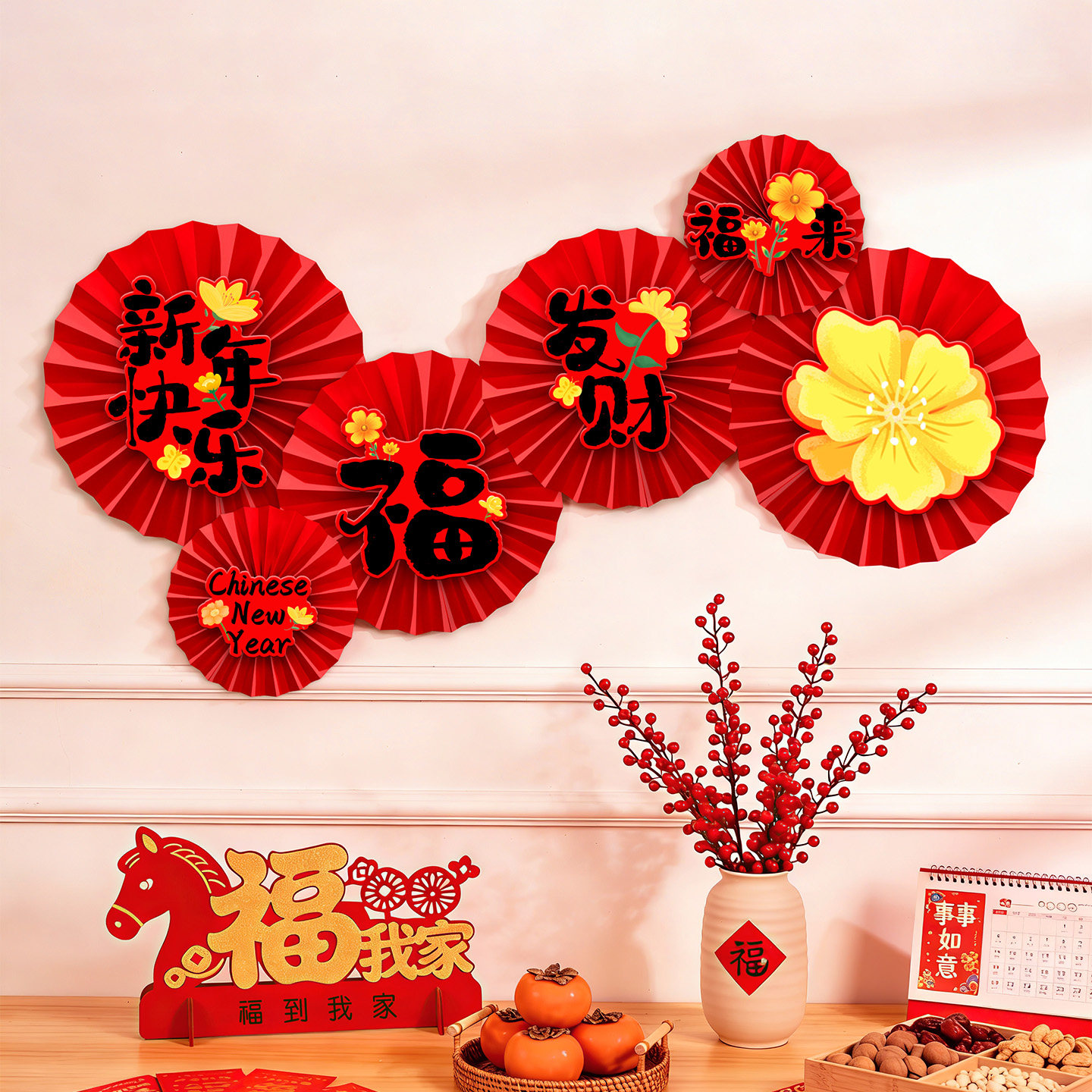 新年春节办公室装饰红色福字纸扇花挂饰过年客厅玄关氛围布置墙贴,节庆用品/礼品,节日装扮用品,淘宝优惠券,粉丝福利购,淘宝优惠卷