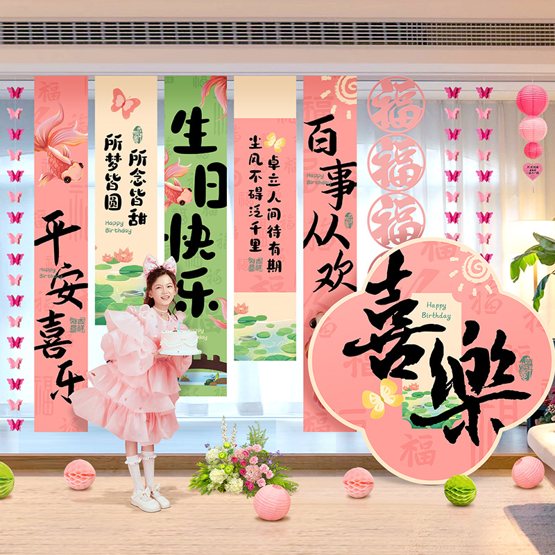 粉系女孩儿童生日快乐场景布置气球派对气氛条幅装饰背景拉花挂布