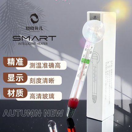 鱼缸温度计玻璃水温计高精度缸内水族箱专用防水鱼缸配件用品漂浮