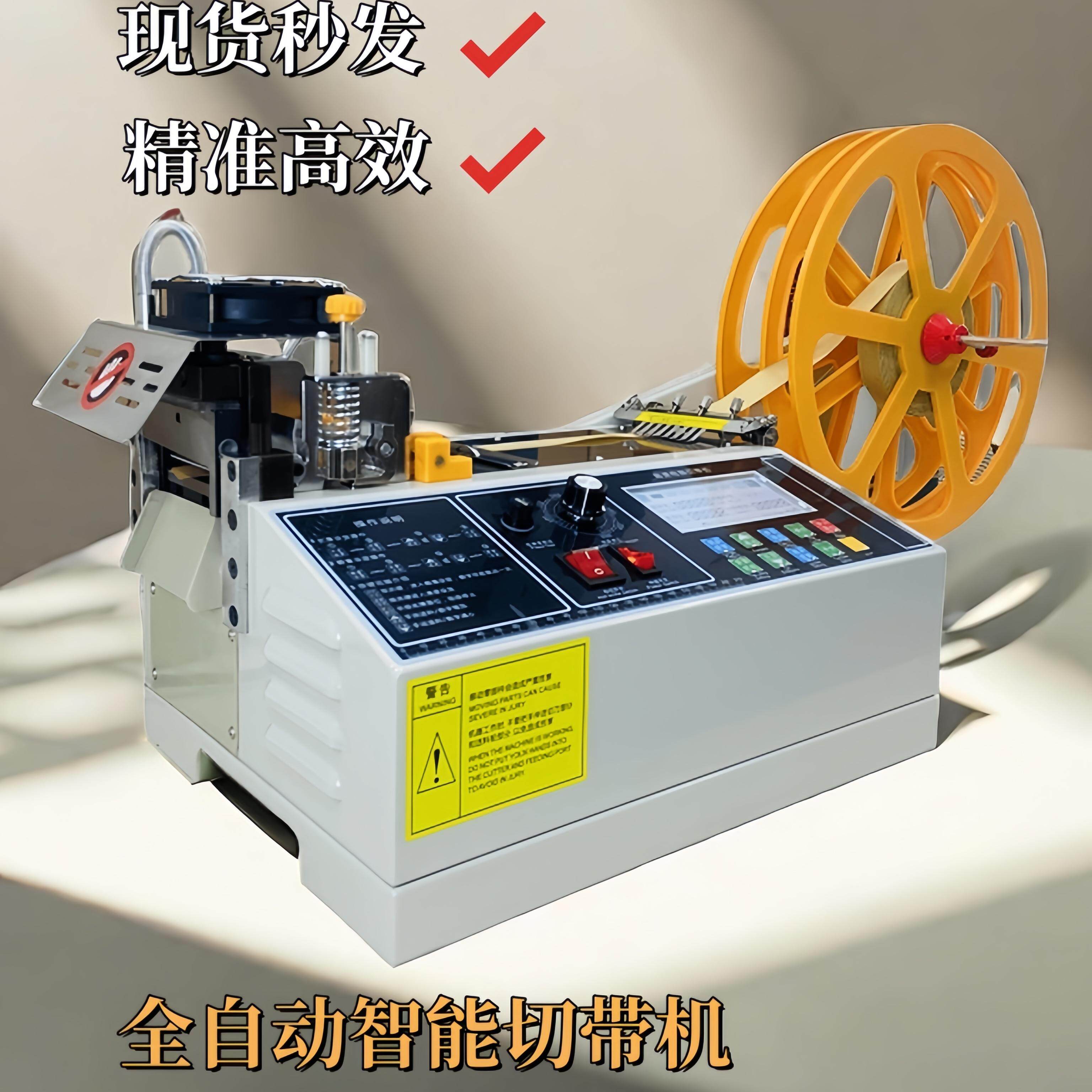 冷热切带机智能全自动化切带烫带剪带机拉链魔术贴织带魔术贴毛刺