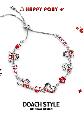DOACH新年礼物小马手链原创设计