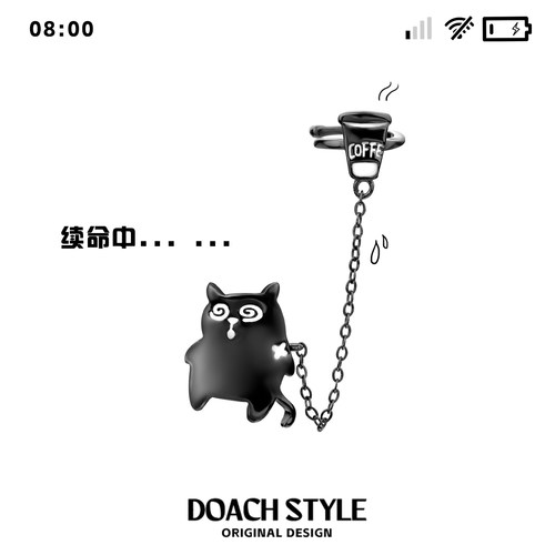 续命咖啡喵耳夹原创小众设计
