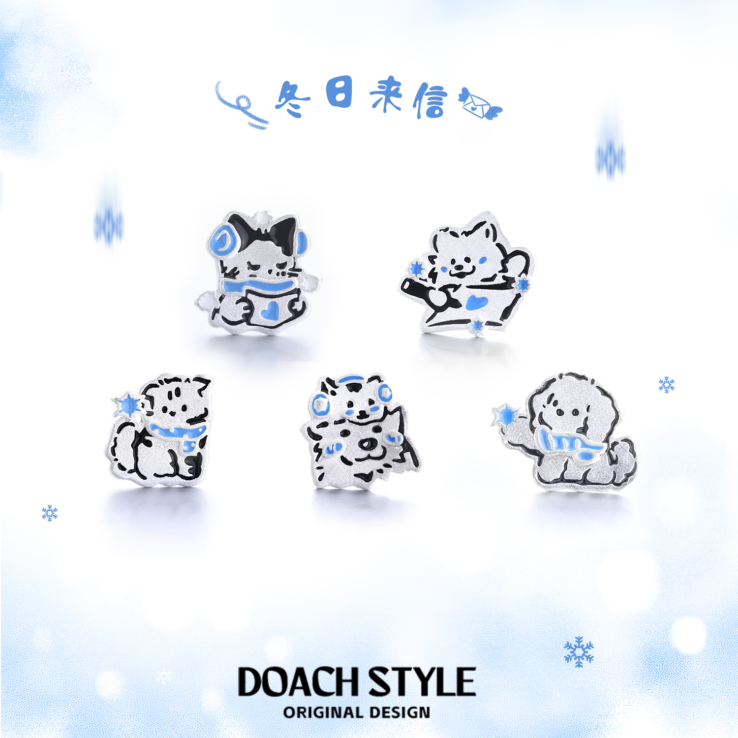 DOACH冬日来信原创纯银猫狗耳钉