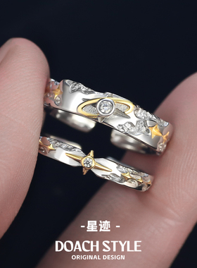DOACH星迹情侣对戒纯银戒指女小众设计轻奢高级感520送女朋友礼物
