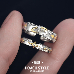 DOACH星迹情侣对戒纯银戒指女小众设计轻奢高级感520送女朋友礼物