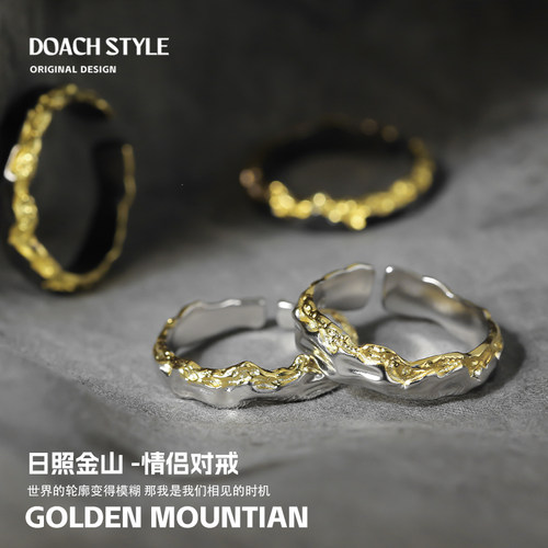 日落金山戒指DOACHS925银简约