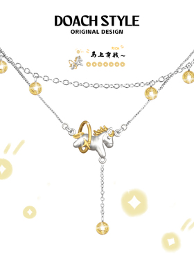 DOACH马上有钱双层项链原创设计