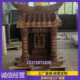 石头雕土地公庙伯公财神山神庙屋子房子菩萨关公神佛龛观音龙王庙