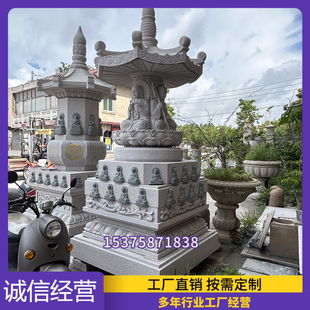 石雕佛塔花岗岩庭院青石仿古舍利塔摆件户外大型石塔菩提塔定制