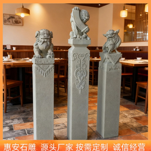 惠安石雕青石拴马桩仿古栓马柱做旧狮子麒麟玄武岩十二生肖祥云柱
