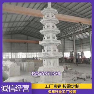 石雕舍利塔 定制户外青石七层文昌宝塔 花岗岩佛塔石塔供奉雕塑