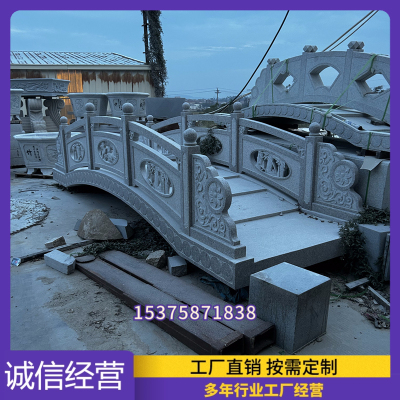 石雕石桥景观拱桥整体青石小拱桥