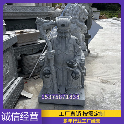 芝麻黑土地公婆青石福德正神像
