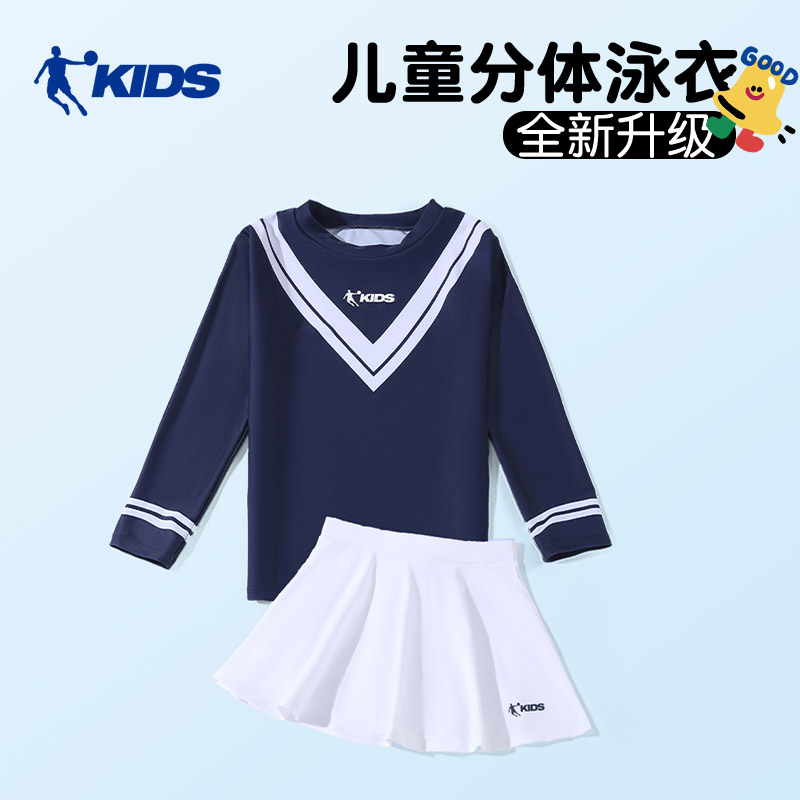 乔丹女童分体泳衣长袖防晒游泳衣