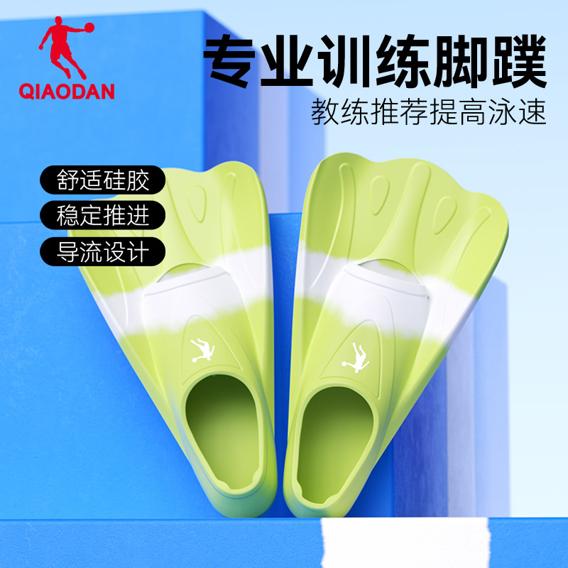乔丹官方正品脚蹼游泳专用成人专业训练自由潜泳蝶泳硅胶鸭掌蛙鞋