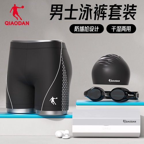 乔丹平角男泳裤防尴尬