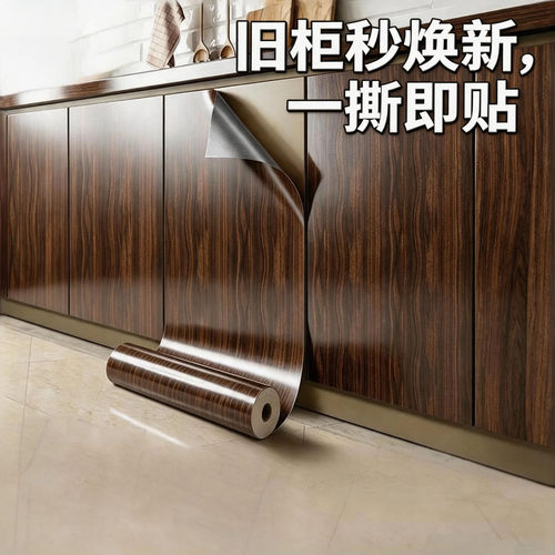 橱柜木纹贴纸自粘灶台台面防油防水耐高温墙纸厨房加厚木纹纸贴纸