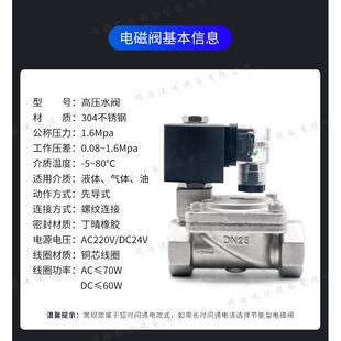 16P电磁阀220v24v不锈钢耐高压先导式 SLP 水阀进水消防气阀DN1520