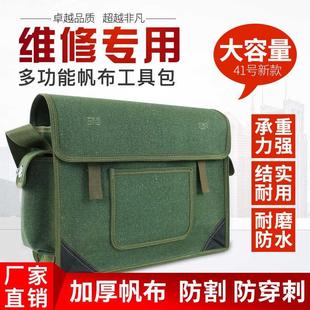 加大加厚家用41号木工 帆布工具包多功能维修电工大号小号耐磨男士