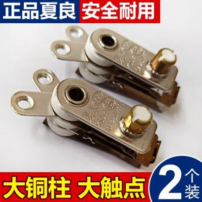 温控器保险加热开关能保温良电多功控料理锅电炒锅夏断防乾烧配件