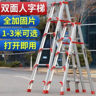 梯子家用铝合金人字梯加宽加厚工程梯多功能伸缩楼梯便携室内扶梯