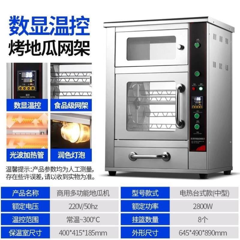 烤玉米冰糖烤梨机器大容量全自动商用烤红薯机摆摊烤炉新款电烤箱
