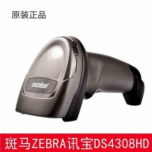 扫描器 ZEBRA Symbol讯宝DS4308 HD00007ZZAP手持式 二维高密条码