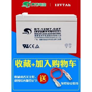 12M7.0AT蓄电池12V7Ah 20HR门禁UPS电梯消防主机12V电瓶ah
