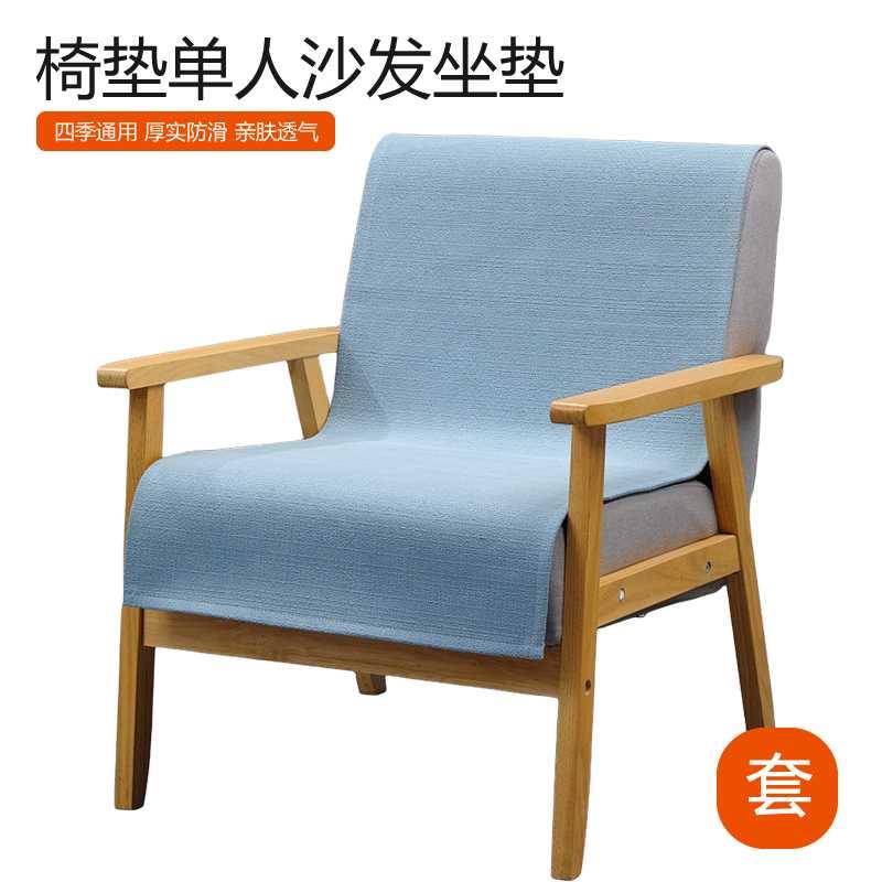 单人沙发椅垫坐垫盖布纯棉单个座垫摇椅套罩防脱落防滑四季通用