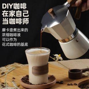 风手冲器具浓缩咖啡萃取不锈钢 摩卡壶咖啡壶单阀家用煮咖啡机意式
