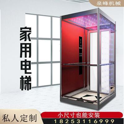 家用电梯二层三层复式阁楼小型电梯别墅室内简易老人上下楼升降机