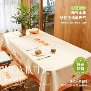 万柿大桔棉麻布艺桌布ins水果餐桌布客厅长方形茶几桌布北欧桌布
