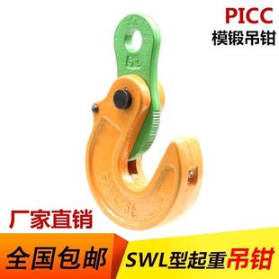 L型起重吊钳模锻横吊竖吊钳平吊钢板钳钢板夹钳夹具行车吊钩3吨5T