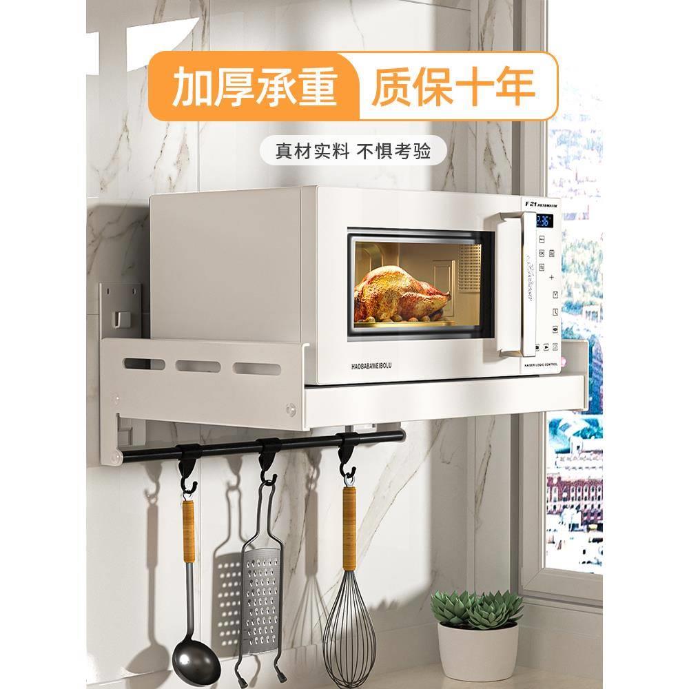 微波炉置物架厨房烤箱架子墙上支架免打孔壁挂式收纳架挂架