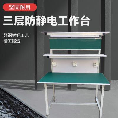 防静电双层工作台单面带灯检测台车间维修桌实验操作台工厂流水线