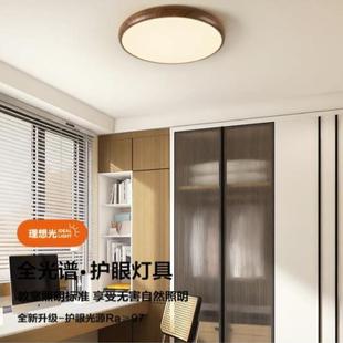 灯具现代简约 普瑞全光谱护眼主卧室灯北欧原木风吸顶灯复古新中式