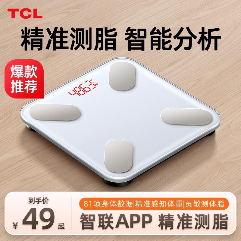 体重秤体脂秤家用精准体重称智能电子称人体秤减肥专用电子秤