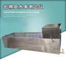 XS型岩棉吸水率测定仪矿物棉及其制品吸水性试验水箱 TD5480