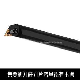 MTQNR16内孔车刀杆75度内圆镗孔刀架 数控镗刀刀杆车床刀具S20R