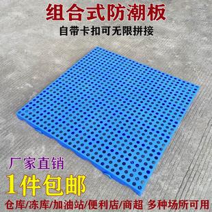 塑料垫板网格栈板仓库便利店地台防潮垫仓板卡板仓库货物叉车托盘