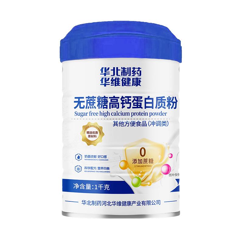 华北制药无蔗糖高钙蛋白质粉1000g厂家现货蛋白粉