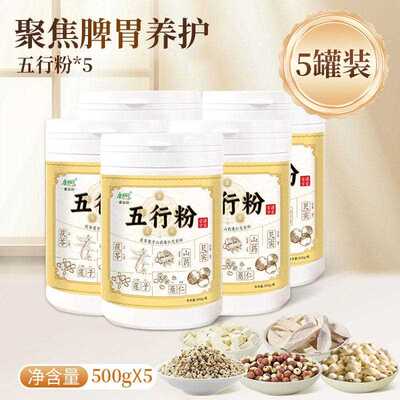 五行健脾散粉郭亚宁麸炒山药茯苓五行粉代餐粉营养早餐