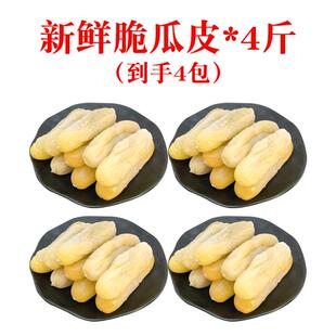 广西灵山特产咸菜瓜皮酸脆爽开胃钦州浦北博白武利黄瓜皮真空包装